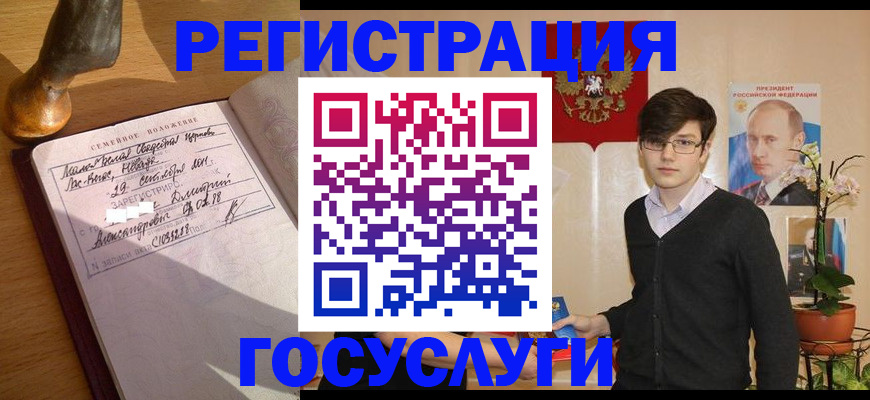 прописка штамп в Оренбурге