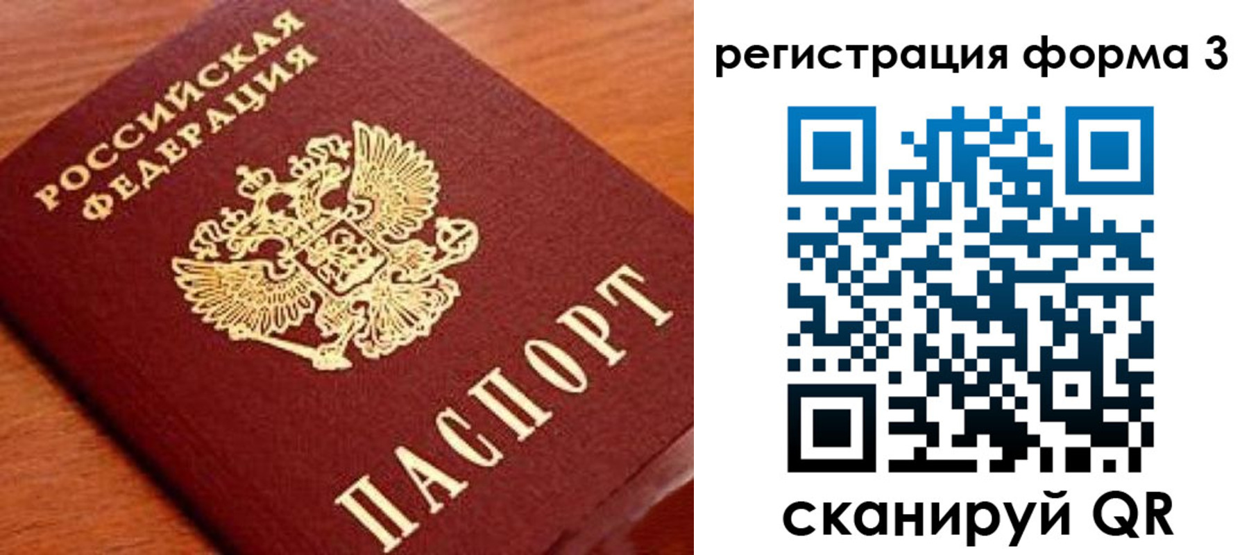 временная регистрация в Оренбурге
