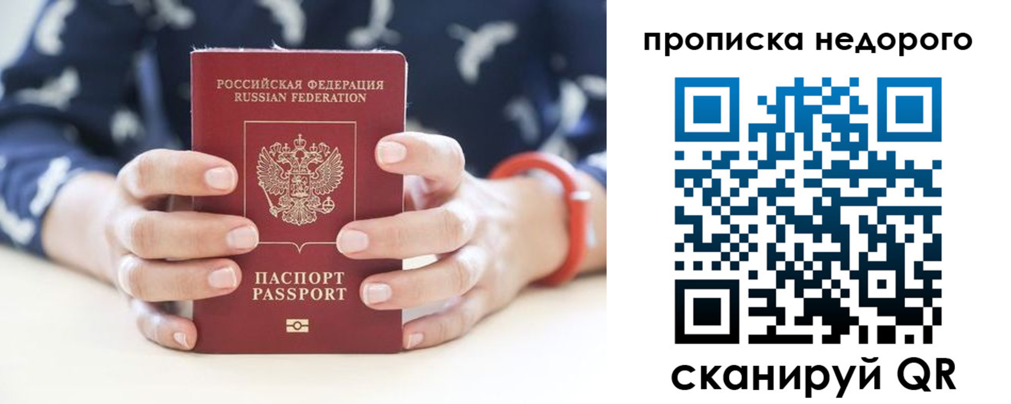 временная регистрация в квартире в Оренбурге