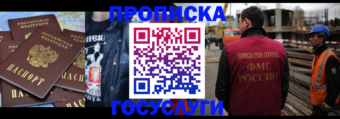 прописка от собственника в Оренбурге