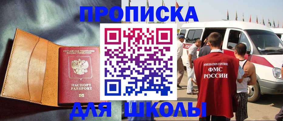 пропишу в квартире в Оренбурге