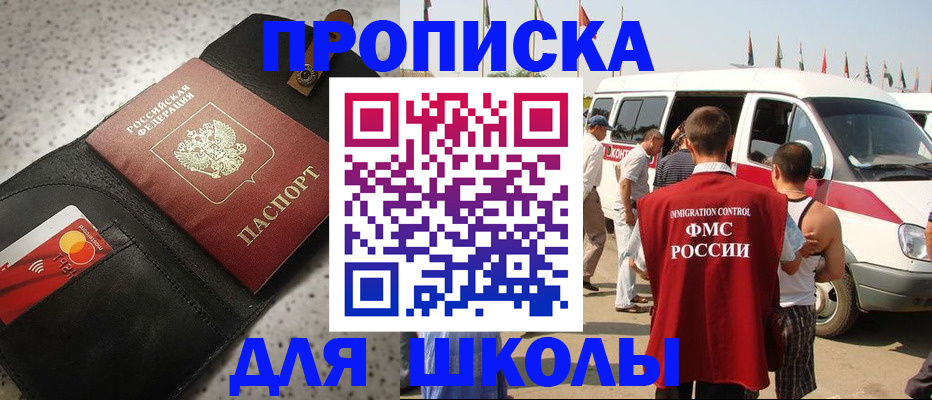 временная регистрация в Оренбурге