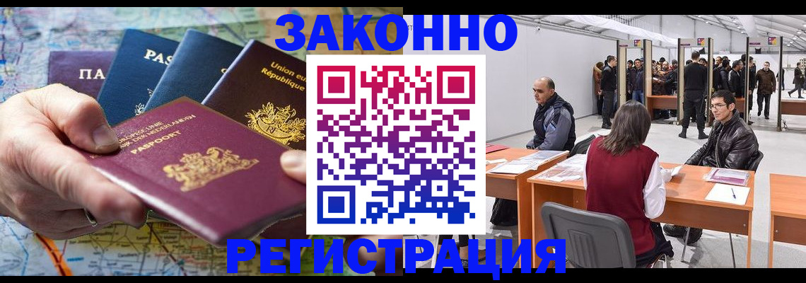 временная прописка в Оренбурге