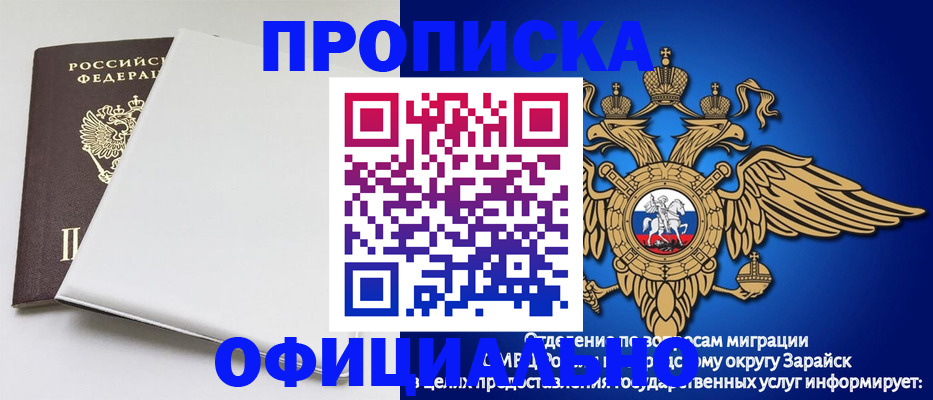 прописка в квартире в Оренбурге