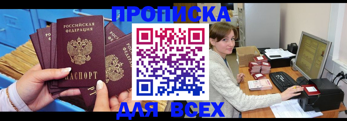 миграционный учет в Оренбурге