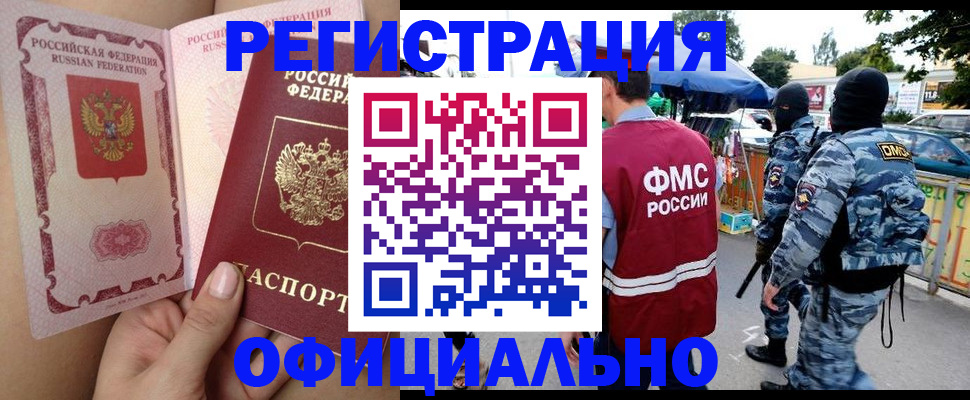 временная регистрация для школы в Оренбурге